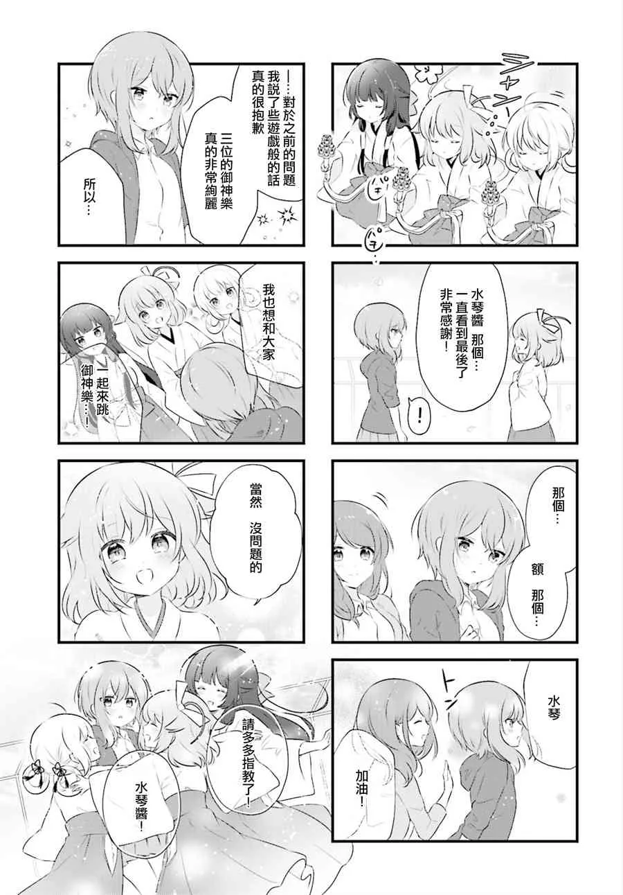 5话 第7页