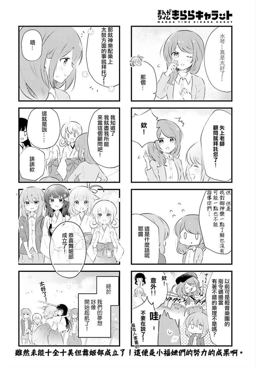 5话 第8页