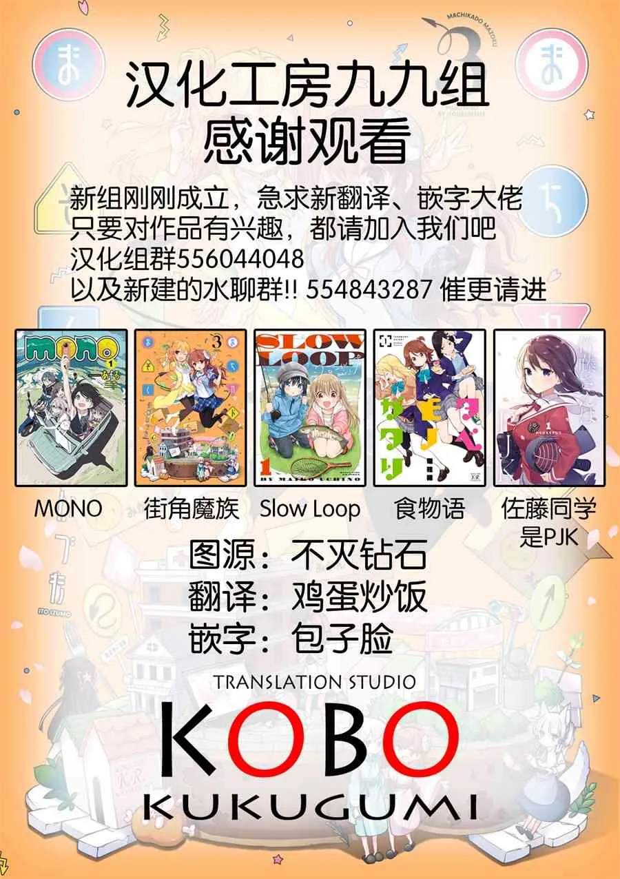 5话 第9页