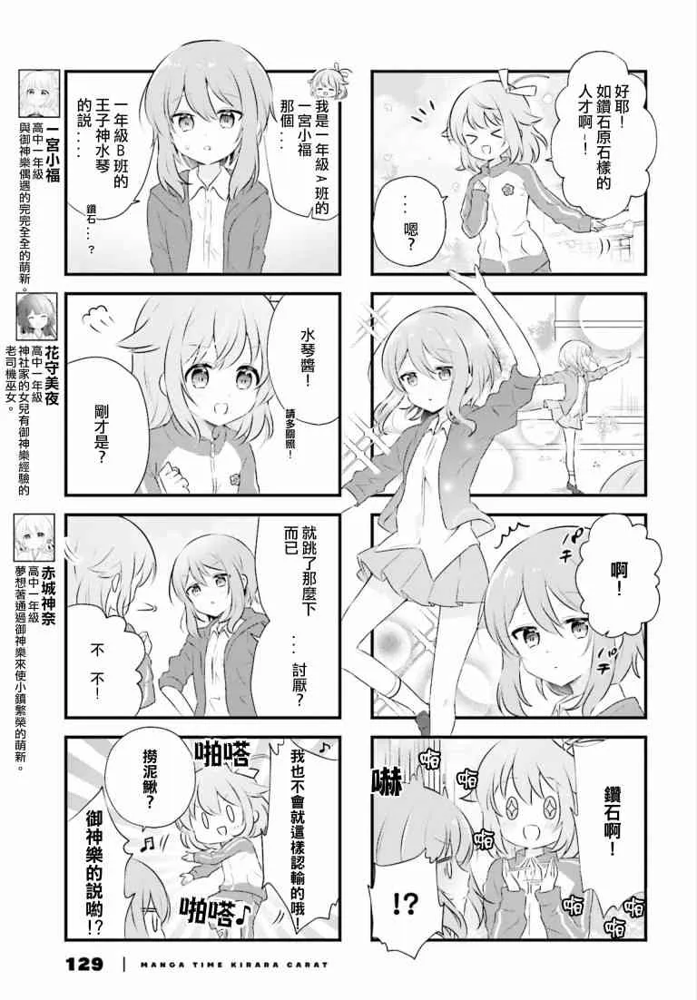 4话 第3页