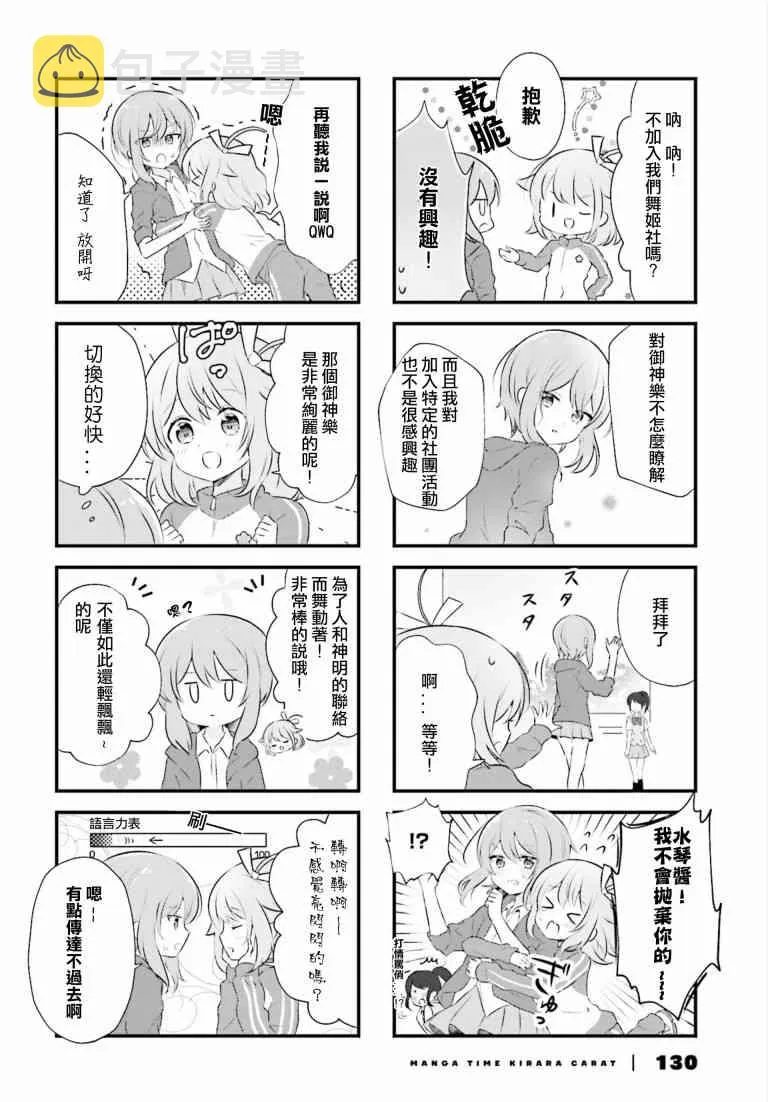 4话 第4页