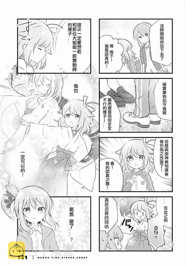 4话 第5页