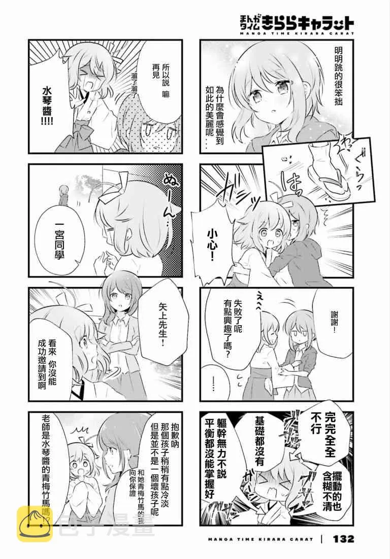 4话 第6页