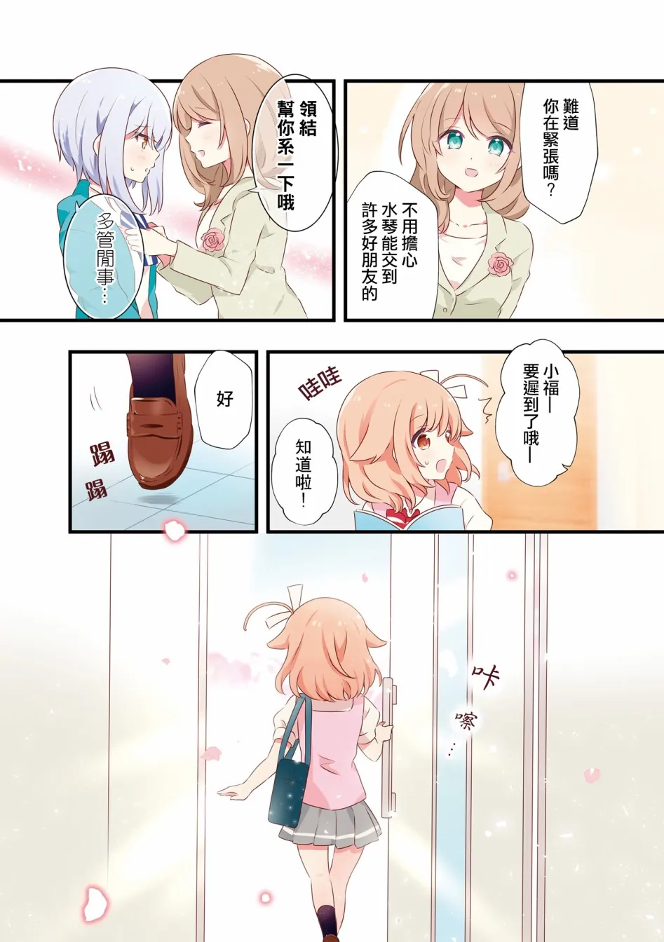 1话 第7页