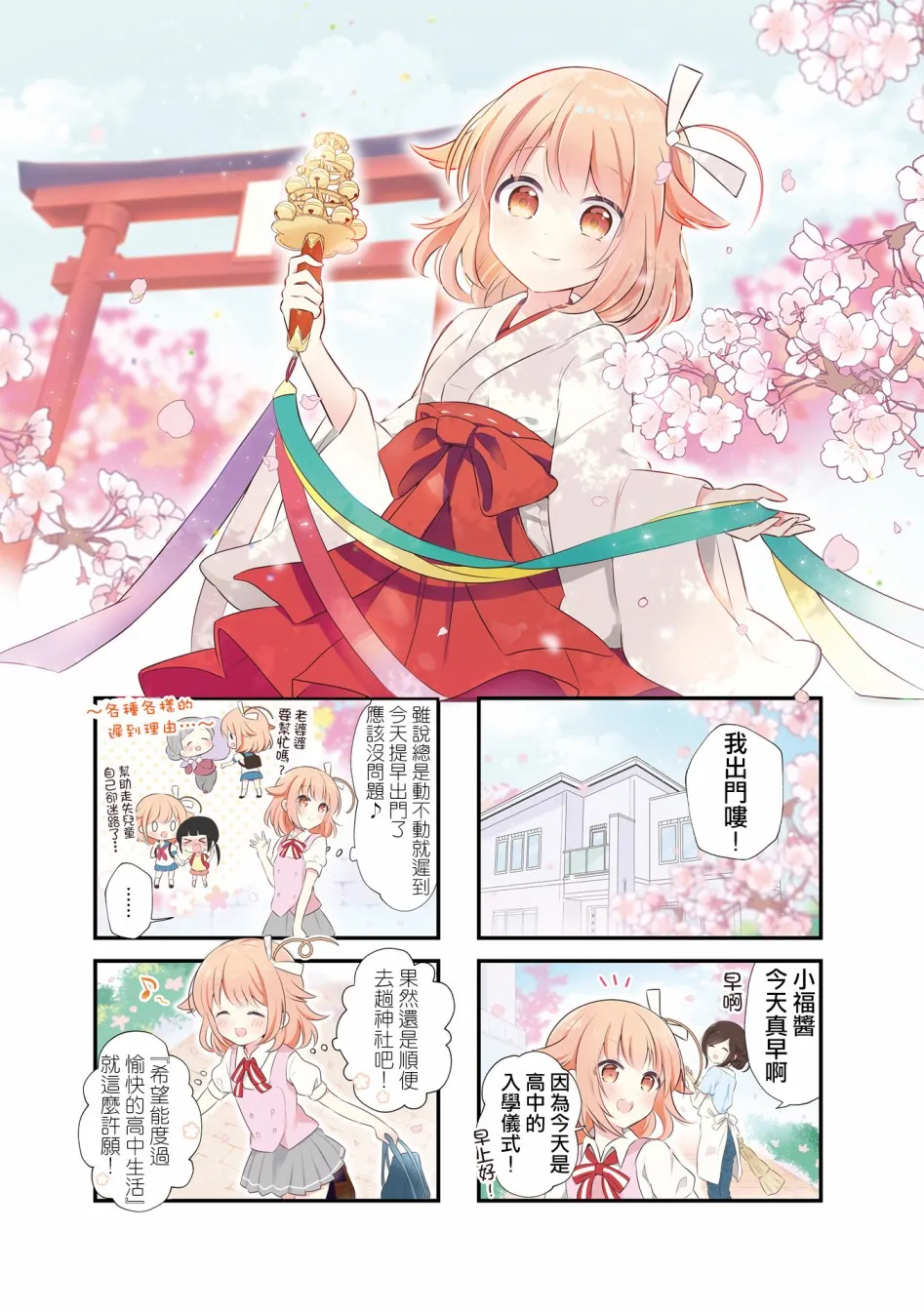 1话 第8页