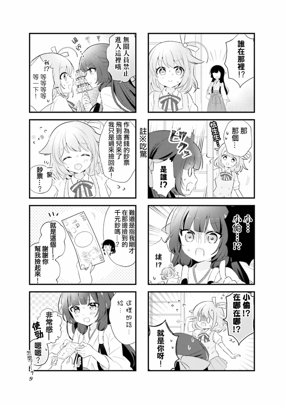 1话 第10页