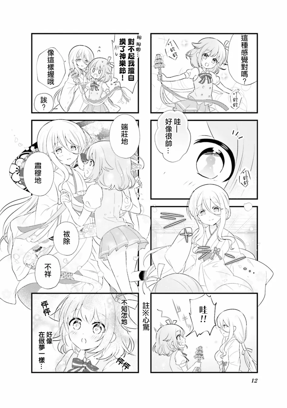 1话 第13页
