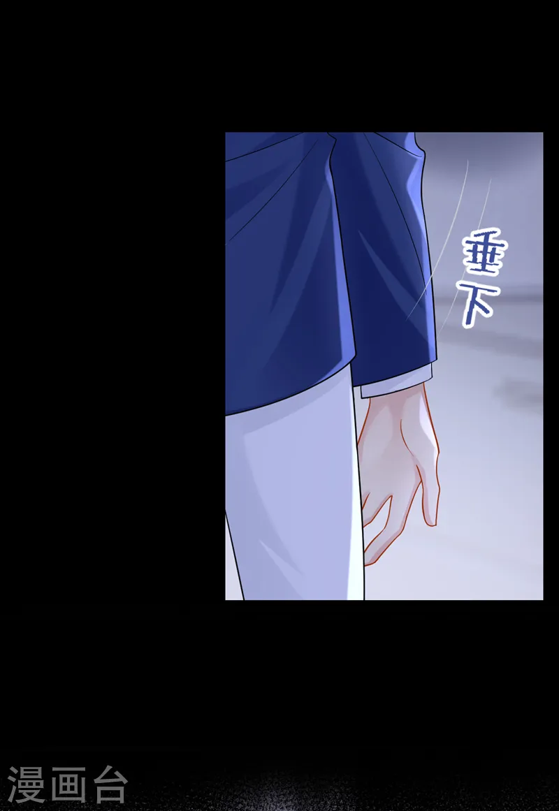 第140话 你能帮我出去吗？ 第6页