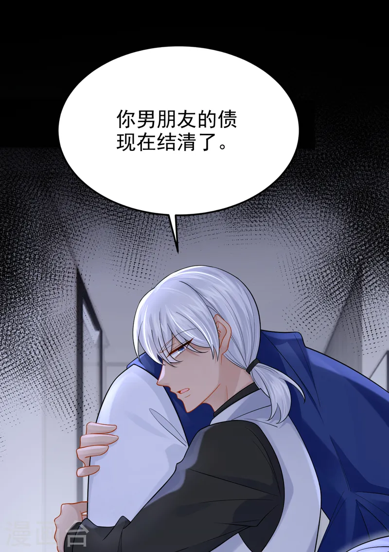 第140话 你能帮我出去吗？ 第8页