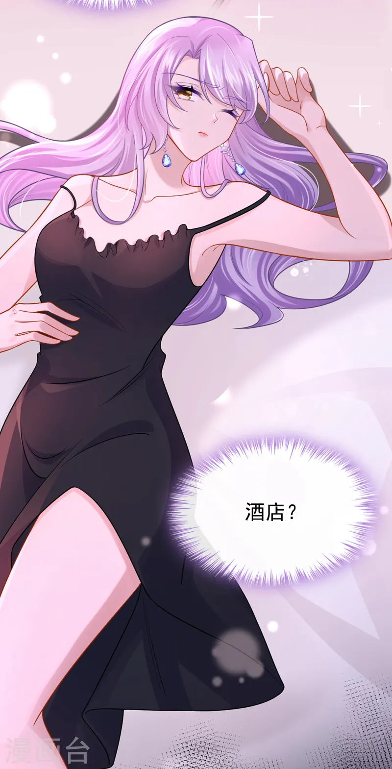 第140话 你能帮我出去吗？ 第13页