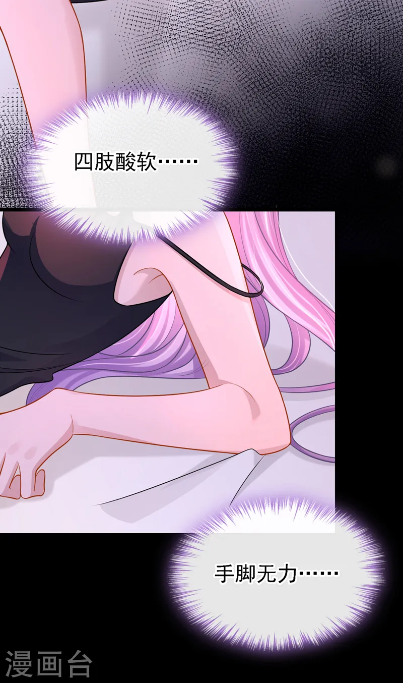 第140话 你能帮我出去吗？ 第14页