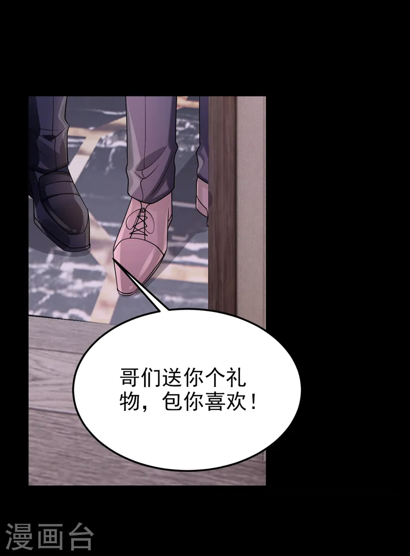 第140话 你能帮我出去吗？ 第17页