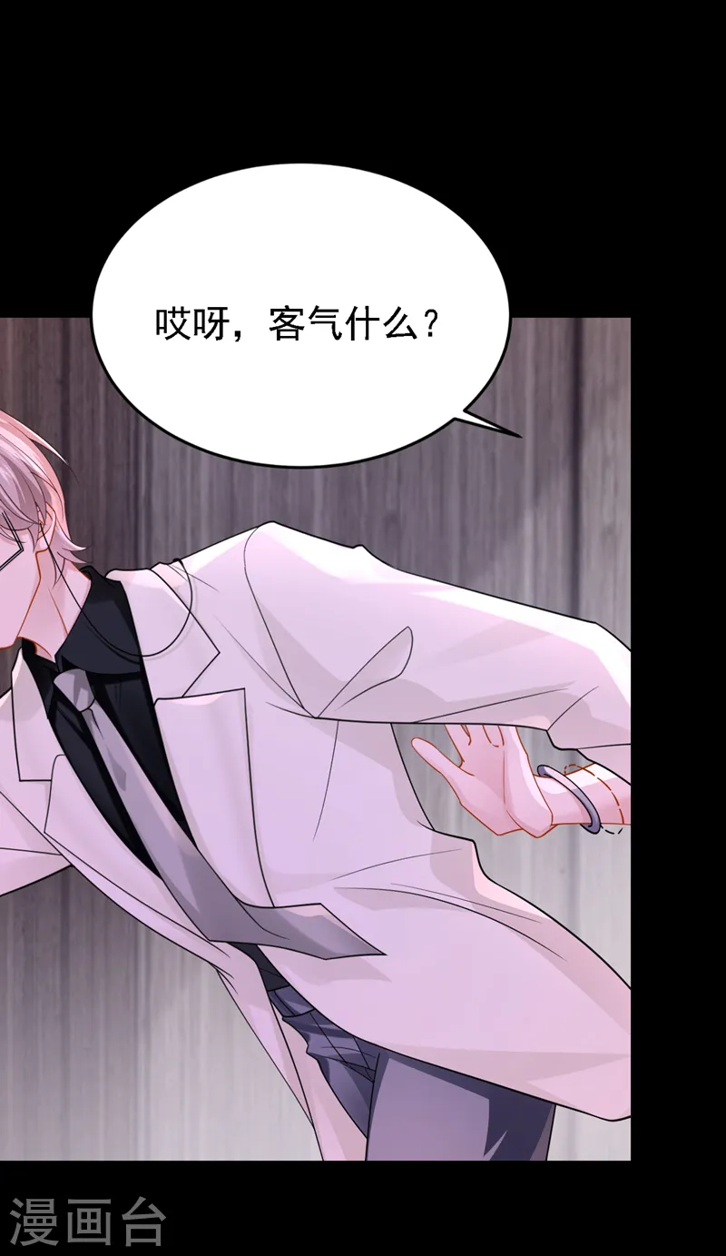 第140话 你能帮我出去吗？ 第19页