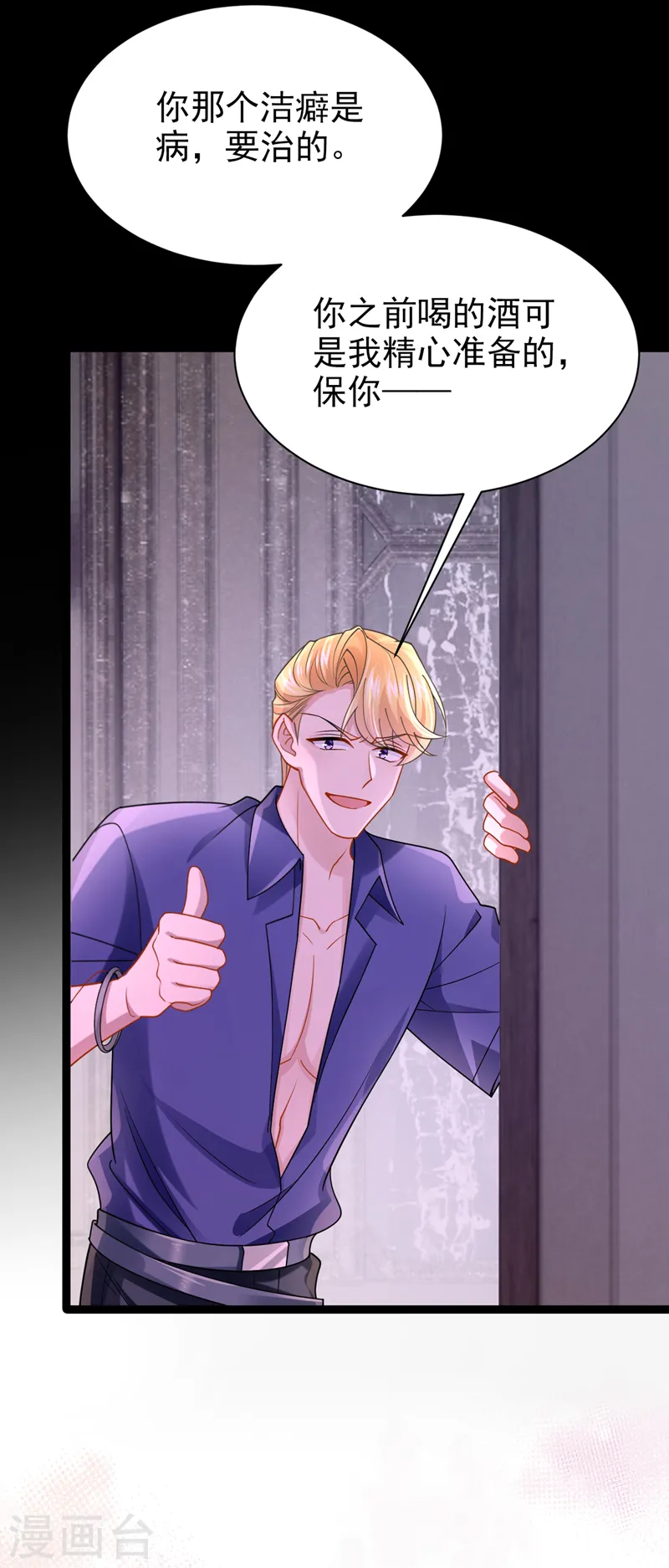 第140话 你能帮我出去吗？ 第20页