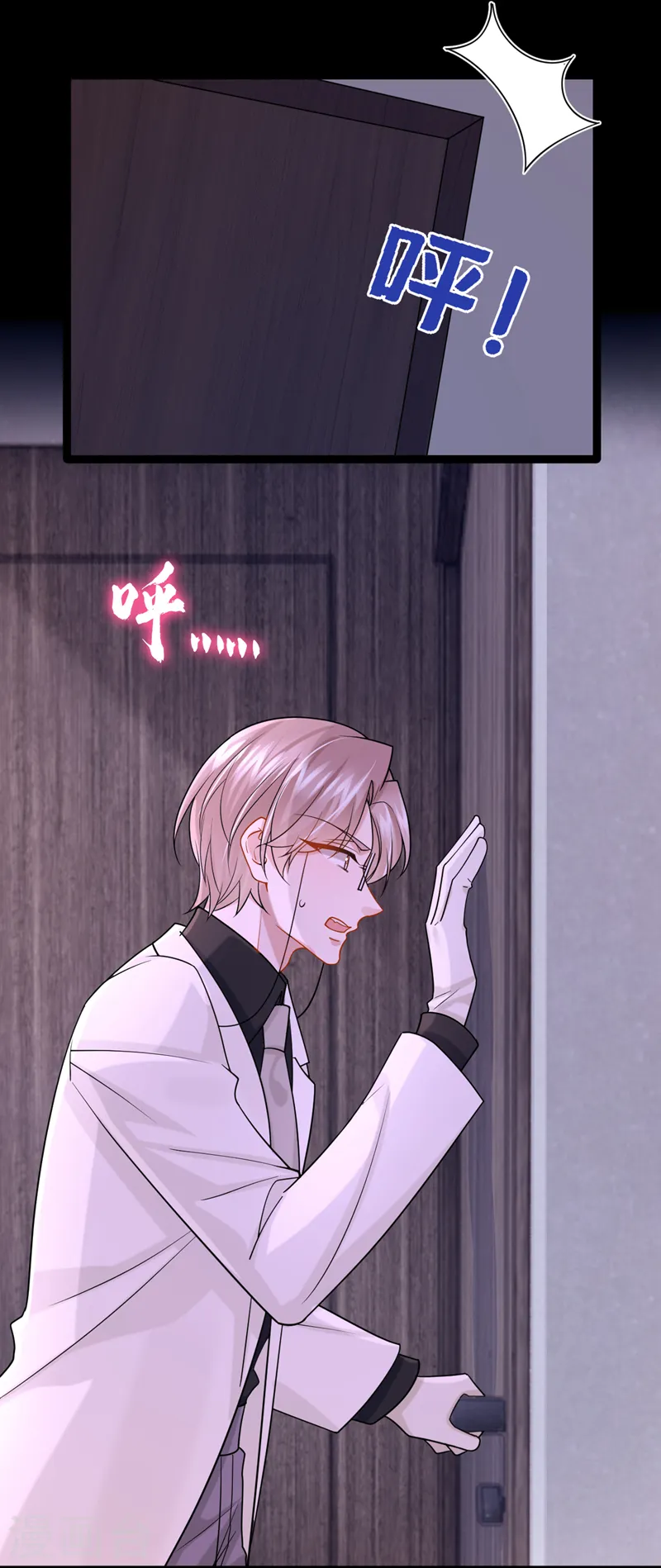 第140话 你能帮我出去吗？ 第23页