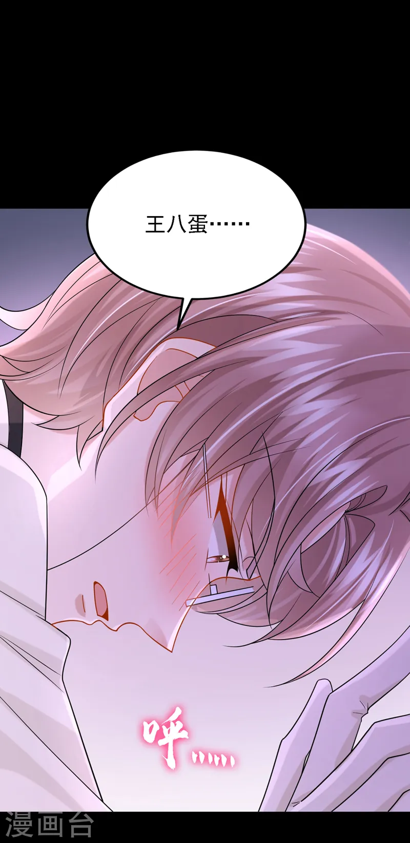 第140话 你能帮我出去吗？ 第24页