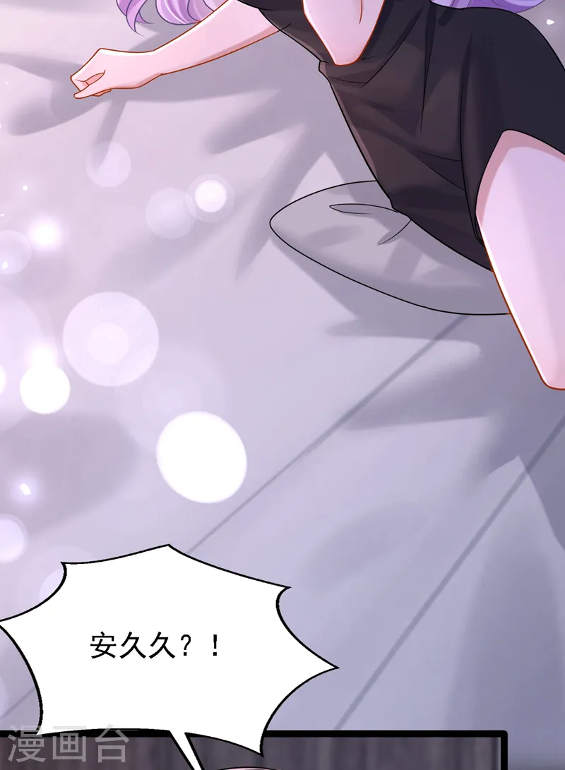 第140话 你能帮我出去吗？ 第26页