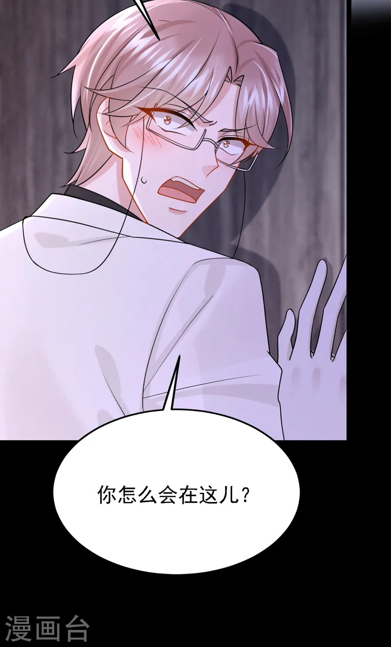 第140话 你能帮我出去吗？ 第27页