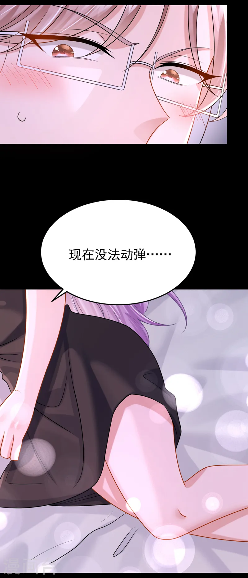 第140话 你能帮我出去吗？ 第29页