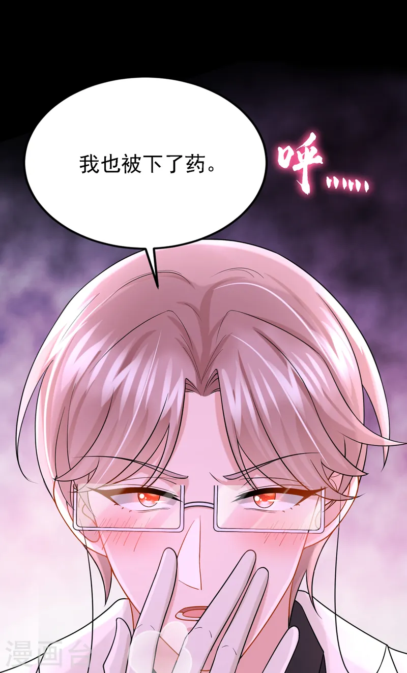 第140话 你能帮我出去吗？ 第33页