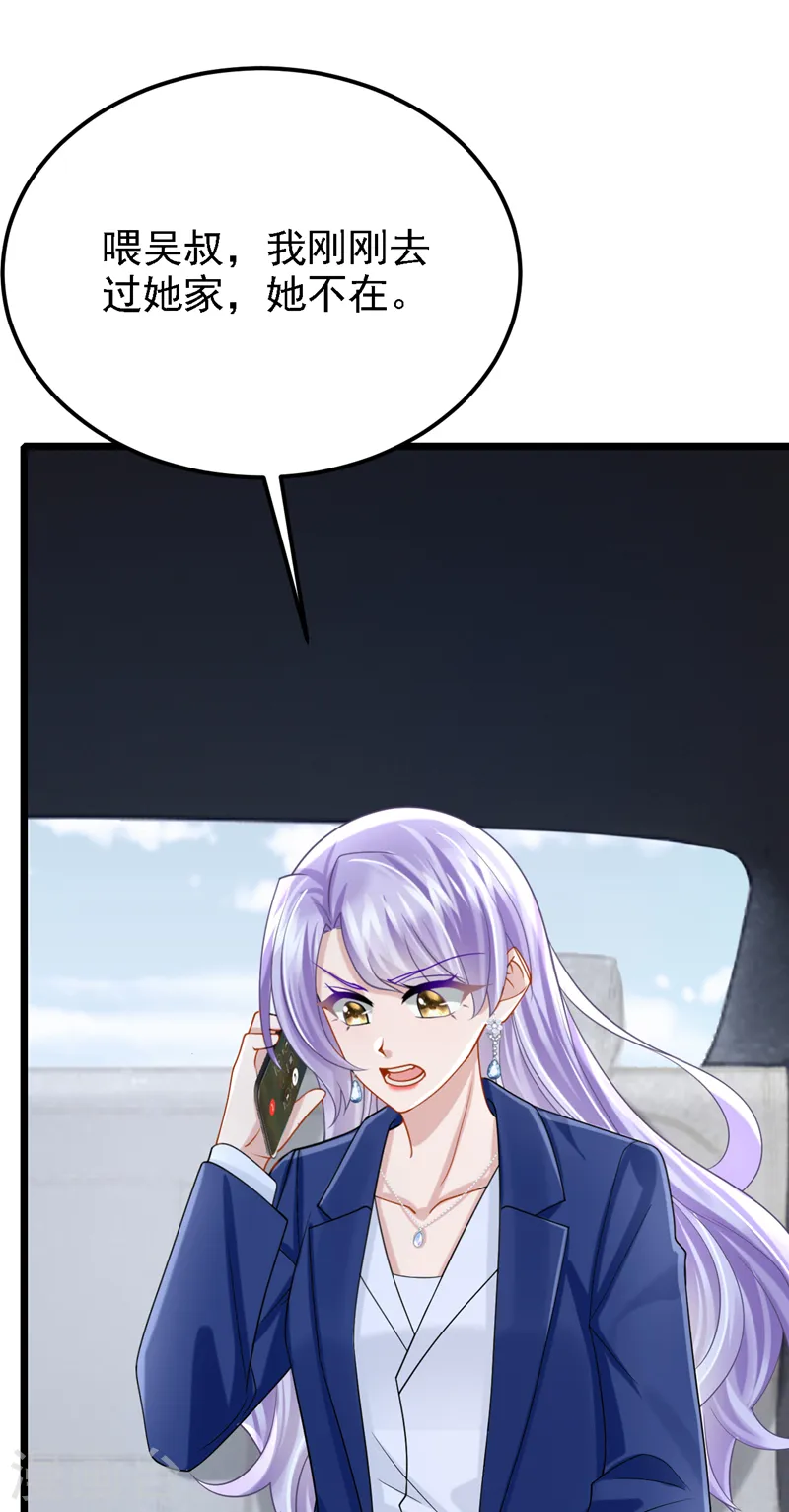 第139话 这个狗男人！ 第3页
