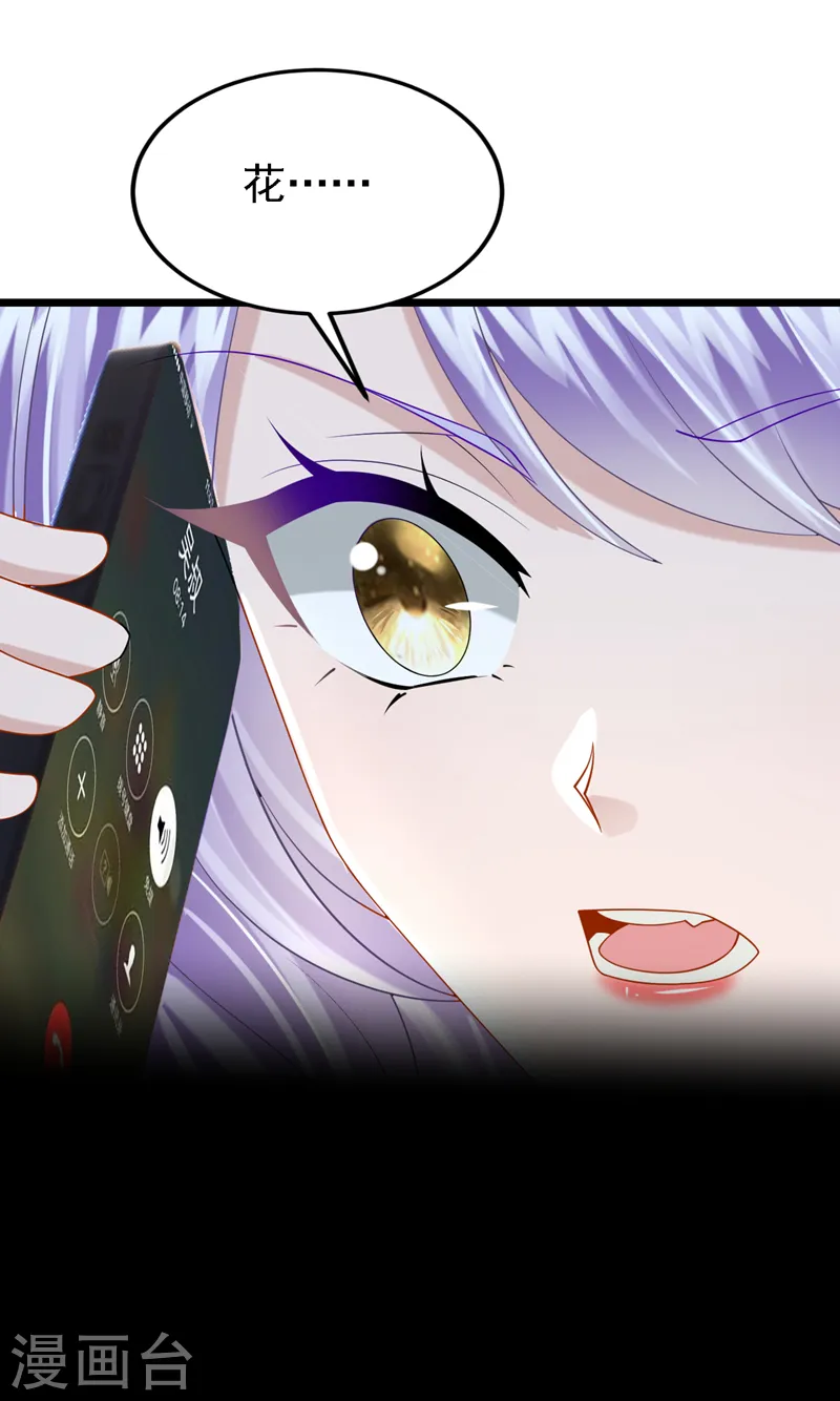 第139话 这个狗男人！ 第6页