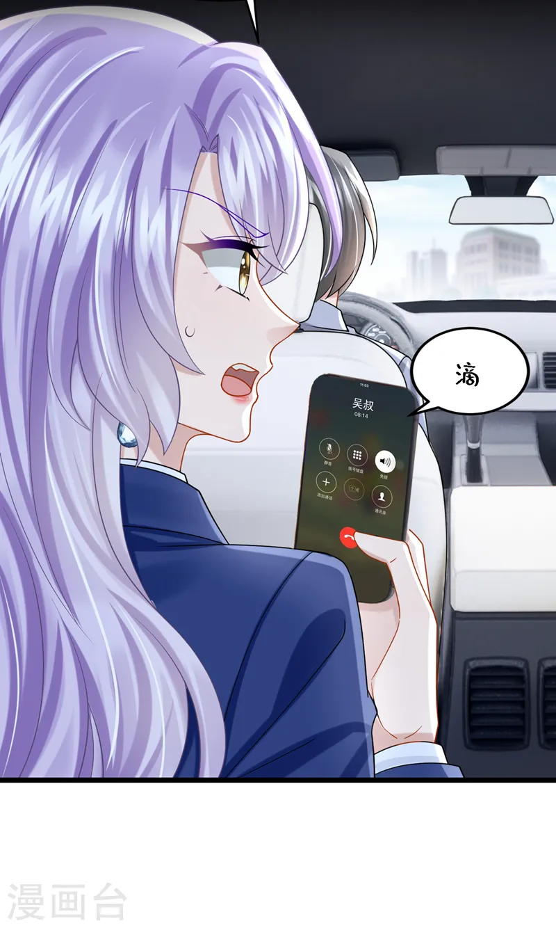 第139话 这个狗男人！ 第8页