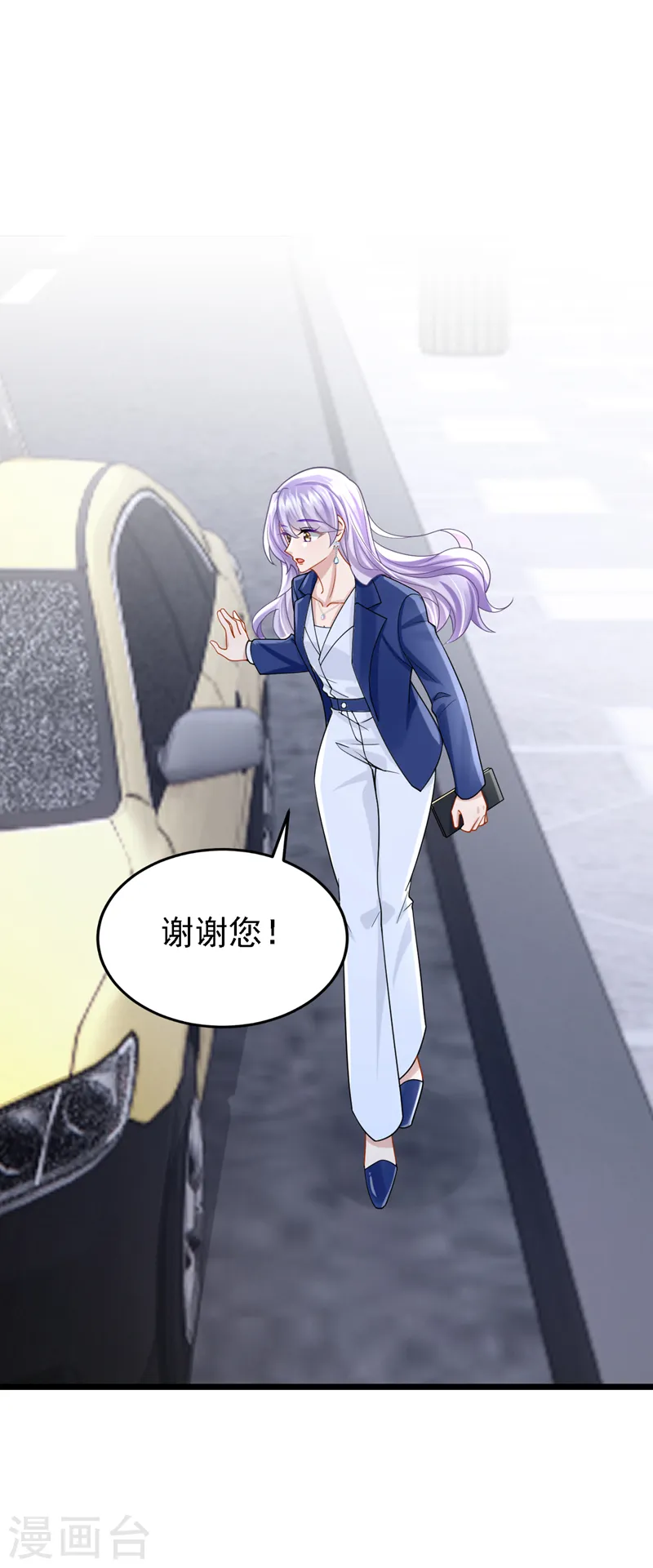 第139话 这个狗男人！ 第9页