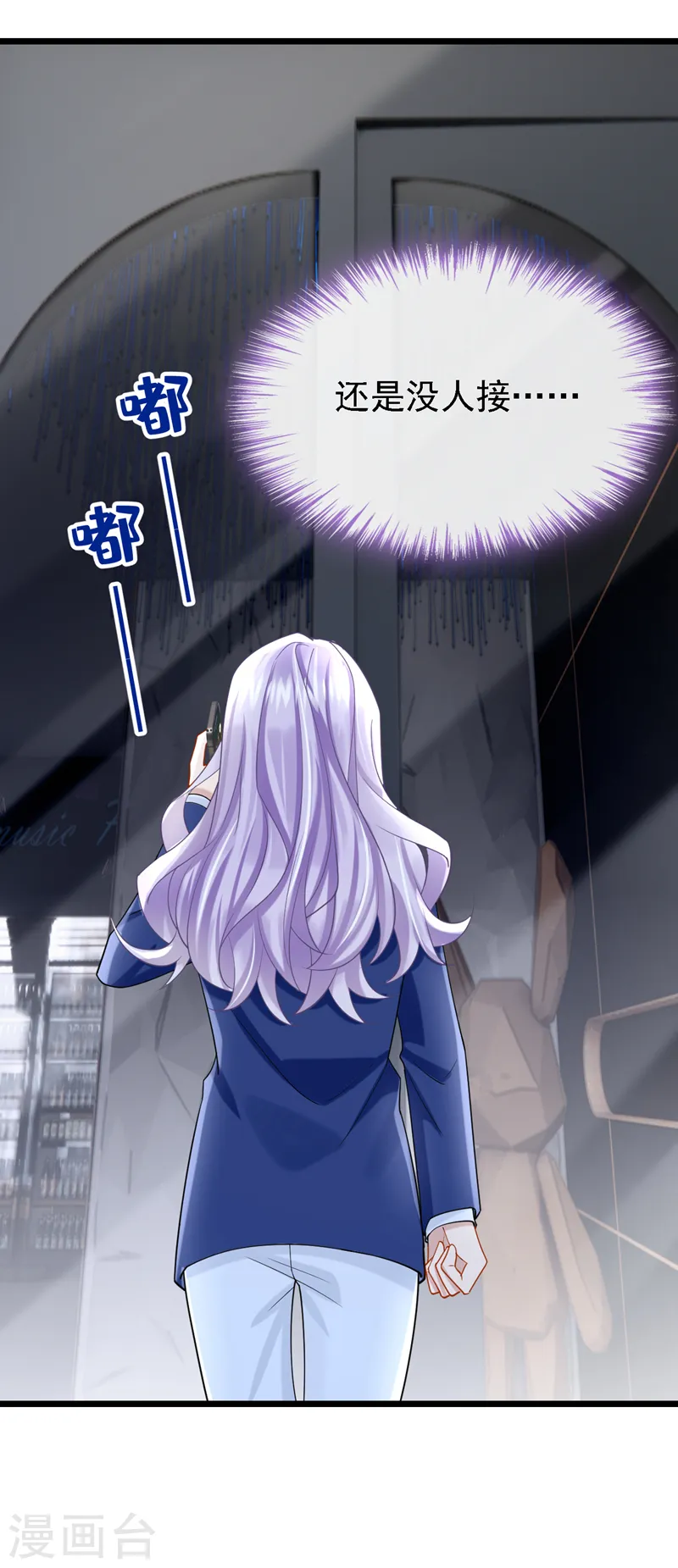 第139话 这个狗男人！ 第10页