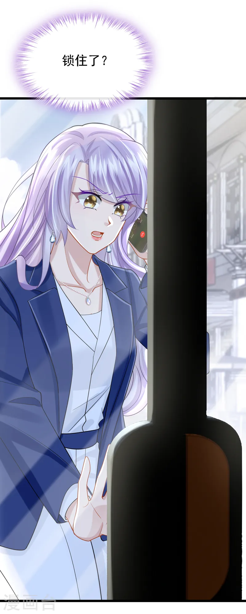 第139话 这个狗男人！ 第11页