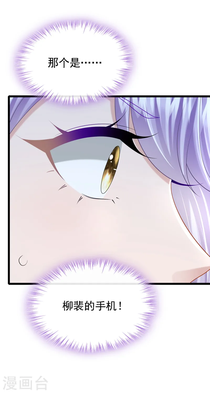 第139话 这个狗男人！ 第13页