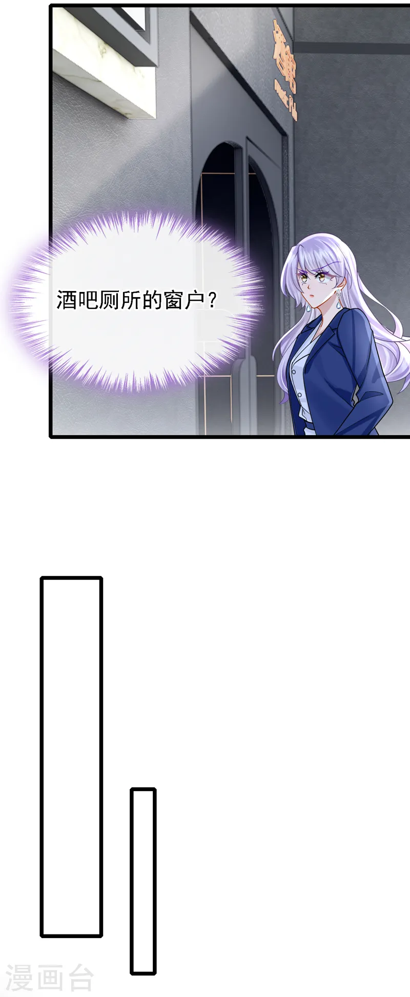 第139话 这个狗男人！ 第15页