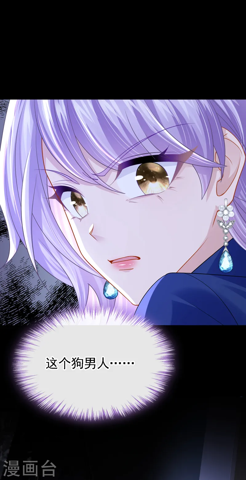第139话 这个狗男人！ 第22页