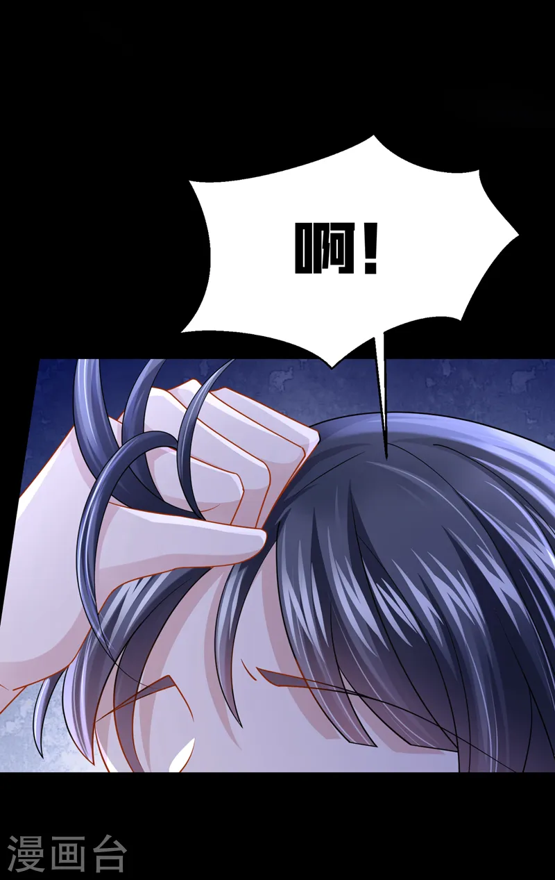 第139话 这个狗男人！ 第24页