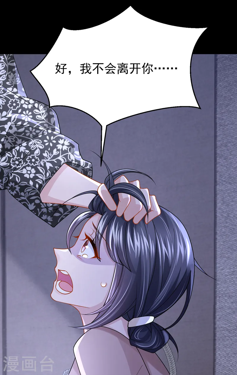 第139话 这个狗男人！ 第25页