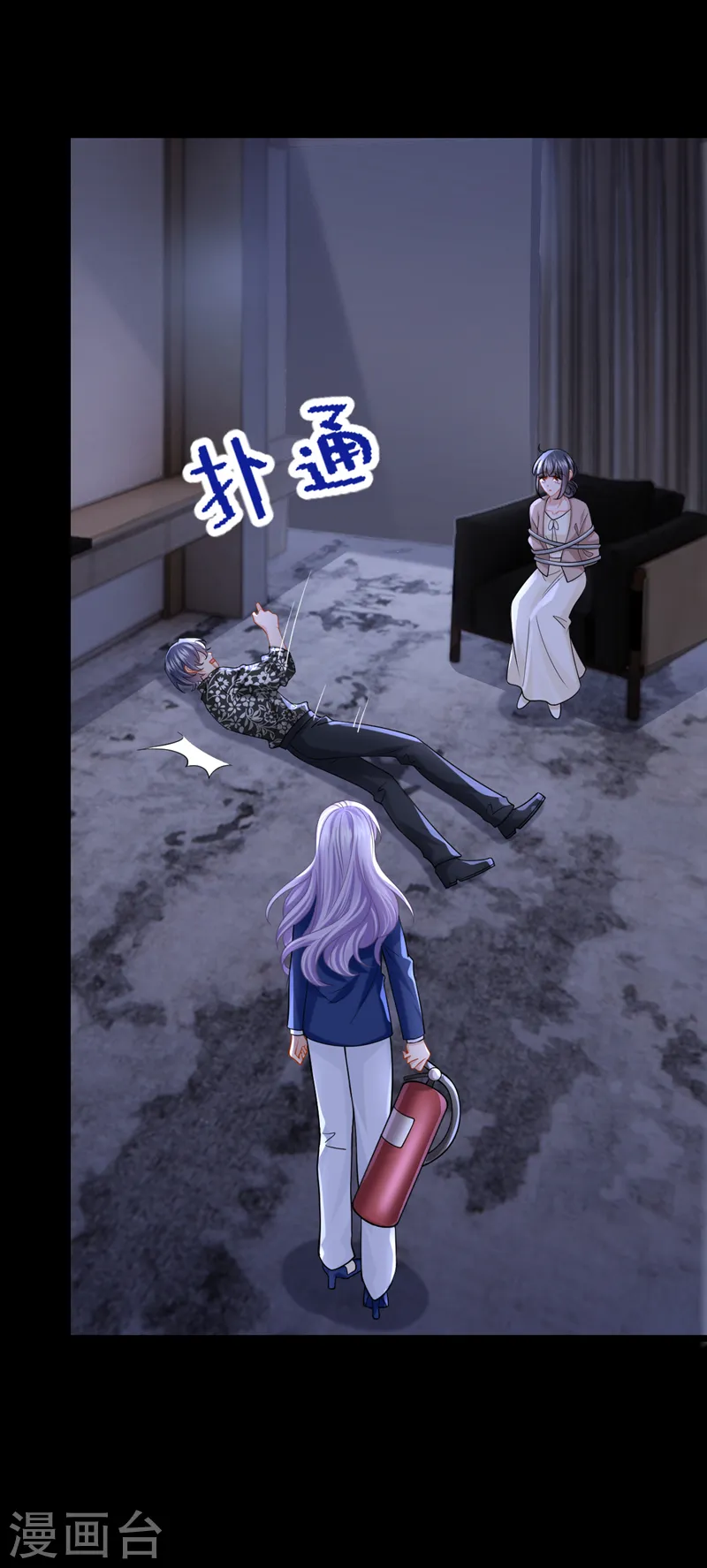 第139话 这个狗男人！ 第31页