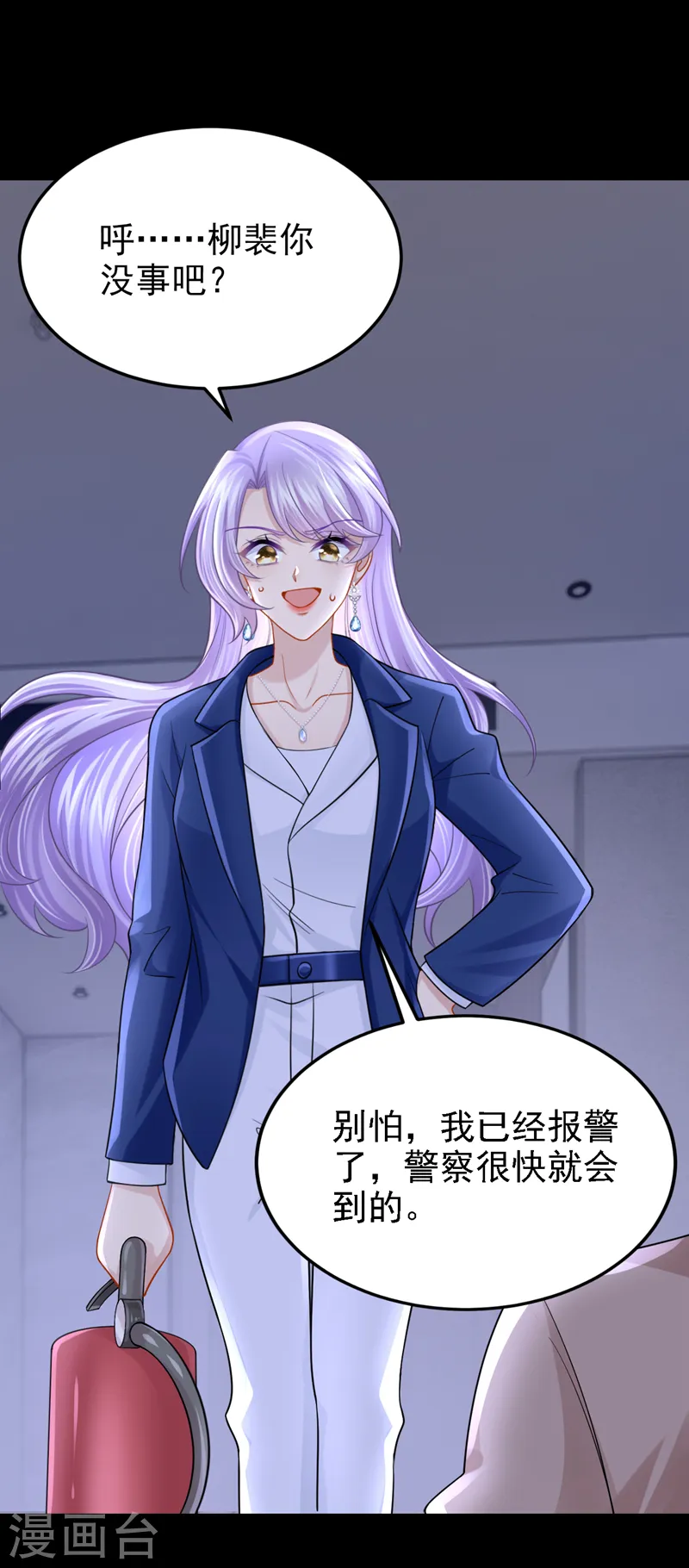 第139话 这个狗男人！ 第32页