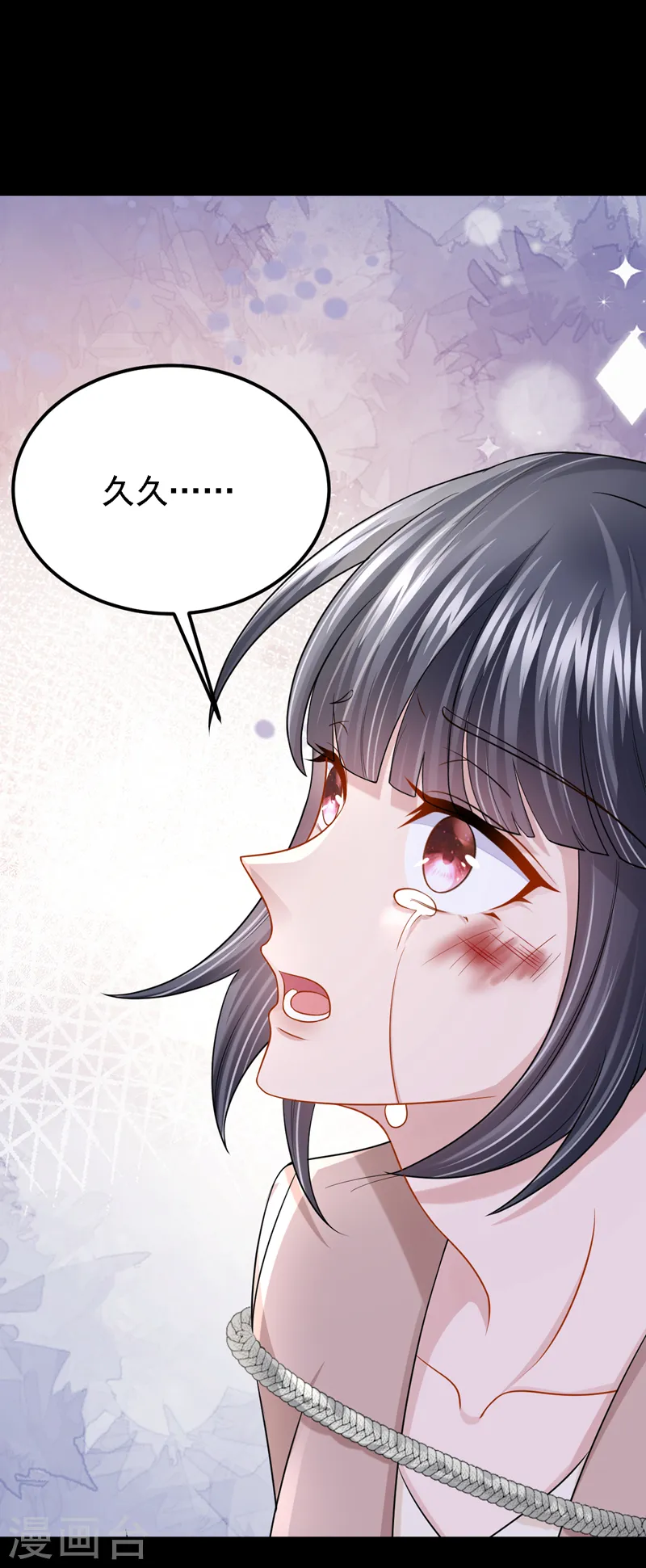 第139话 这个狗男人！ 第33页