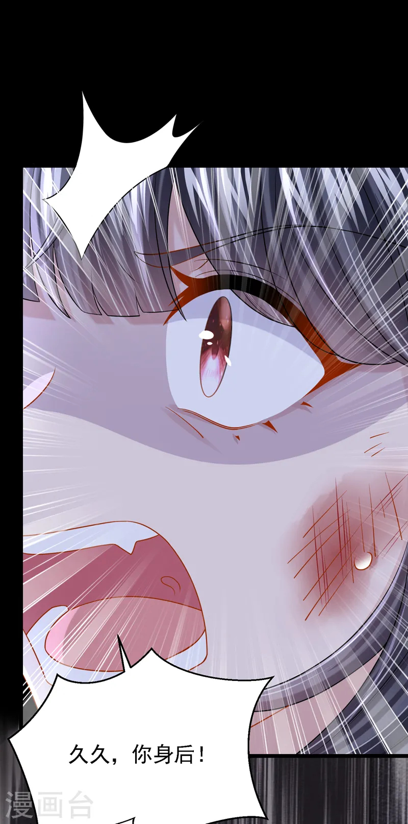 第139话 这个狗男人！ 第34页
