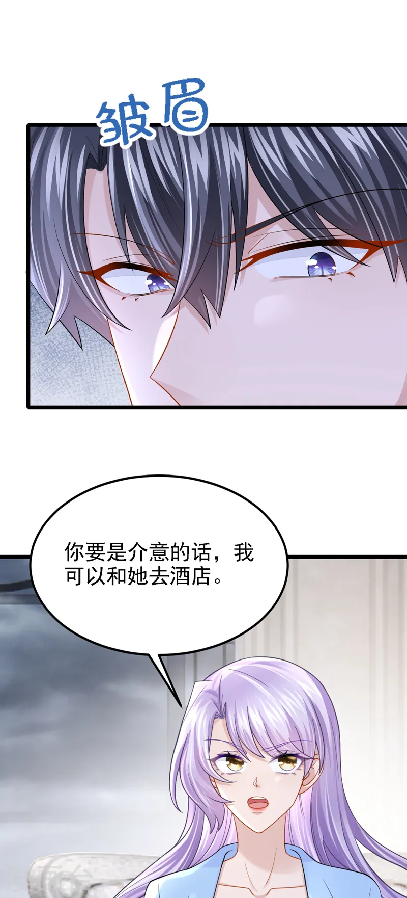 第138话 我和她去酒店睡！ 第10页