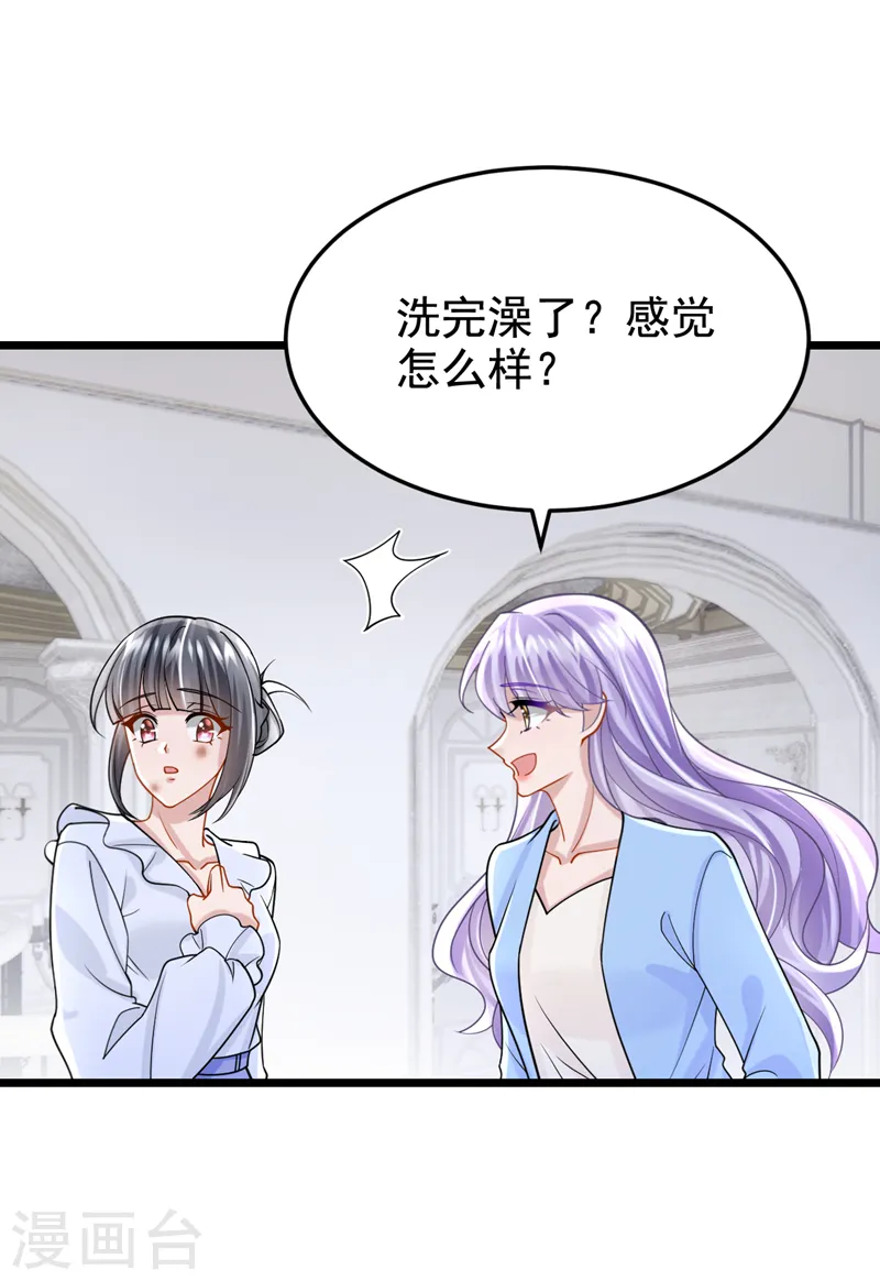 第138话 我和她去酒店睡！ 第19页