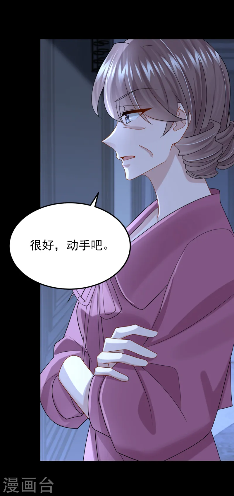 第138话 我和她去酒店睡！ 第29页