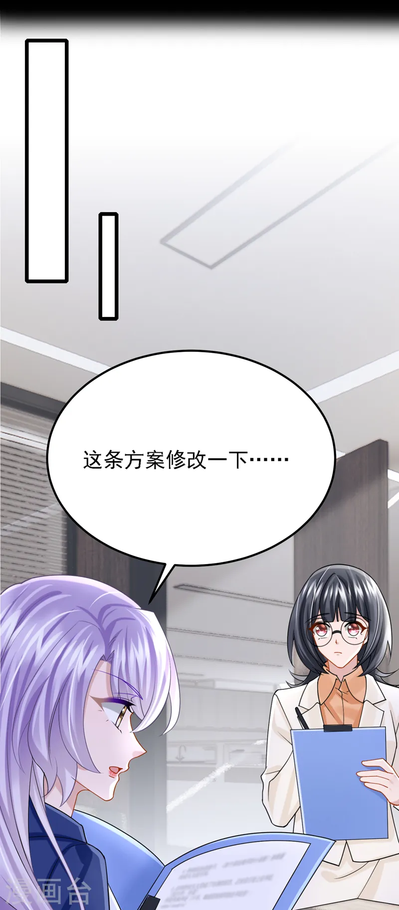 第138话 我和她去酒店睡！ 第33页