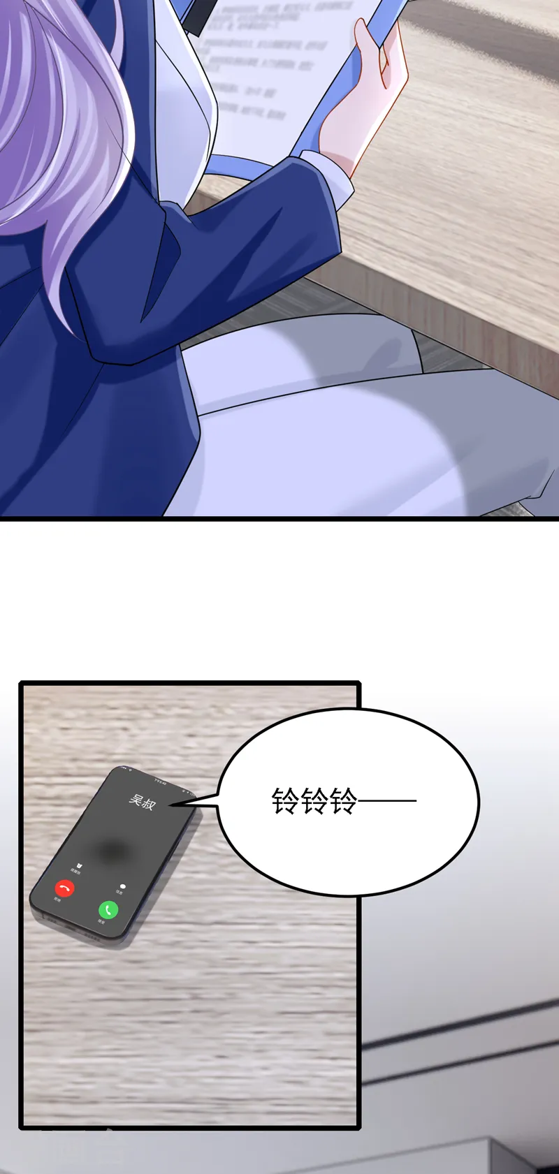 第138话 我和她去酒店睡！ 第34页