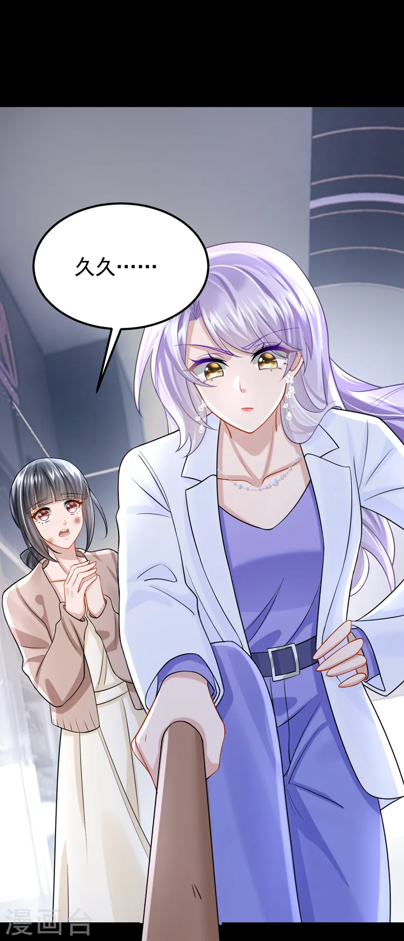 第137话 早知道不吵架了！ 第4页