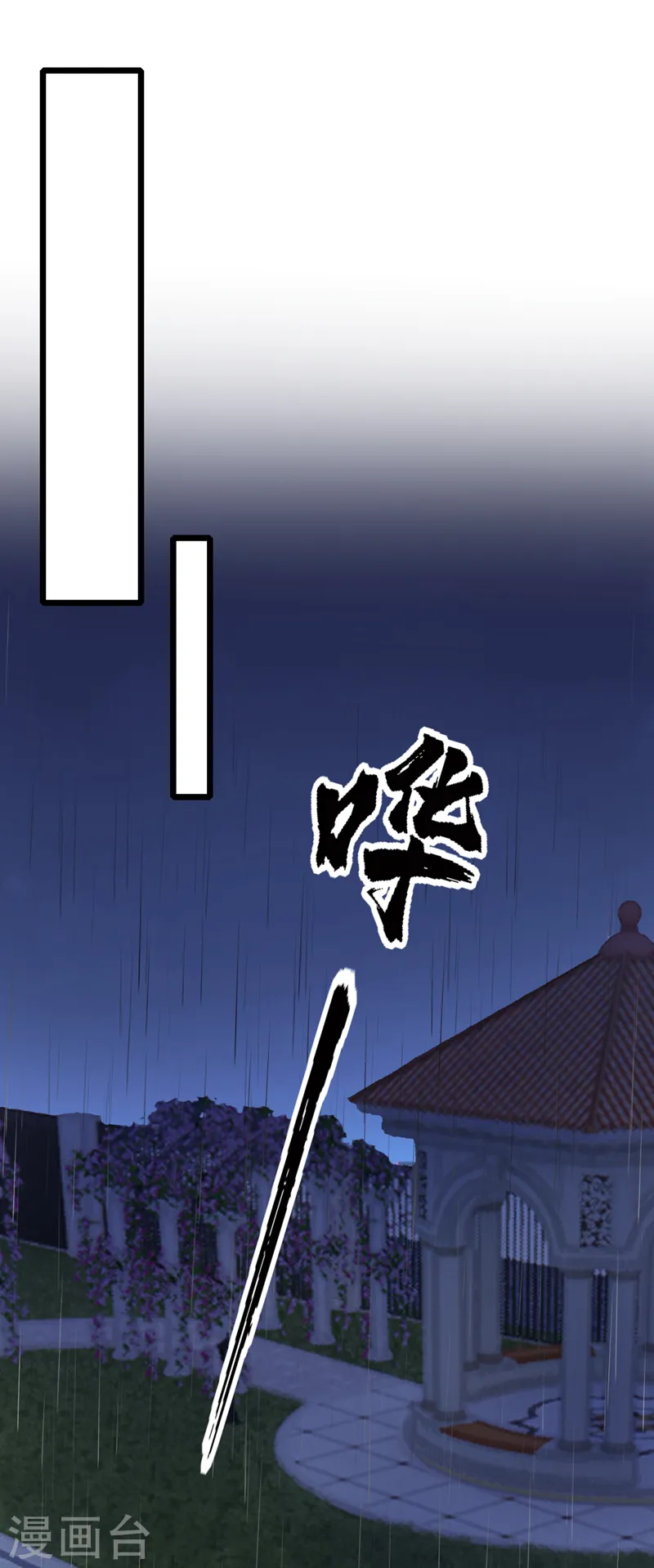 第137话 早知道不吵架了！ 第17页