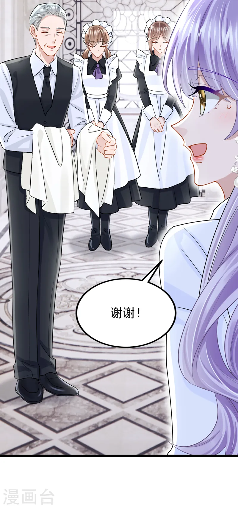 第137话 早知道不吵架了！ 第19页