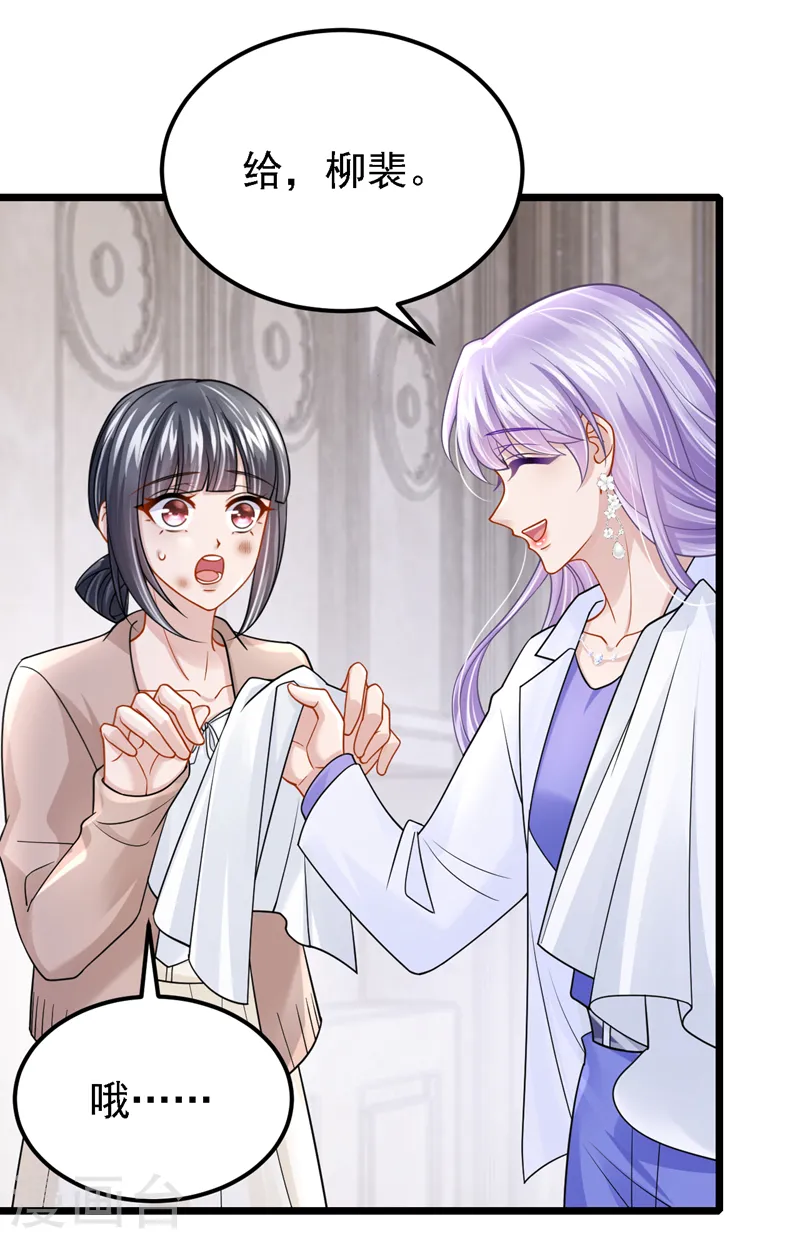 第137话 早知道不吵架了！ 第20页
