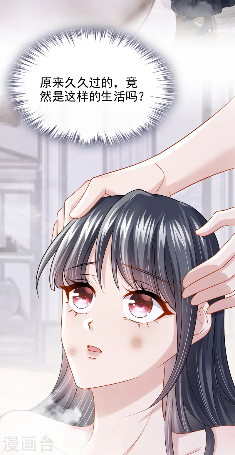 第137话 早知道不吵架了！ 第29页