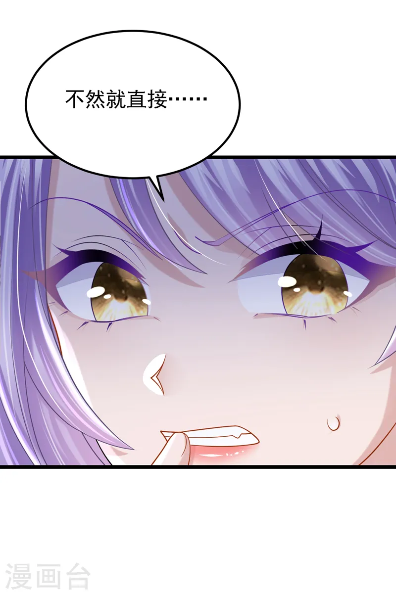 第137话 早知道不吵架了！ 第32页
